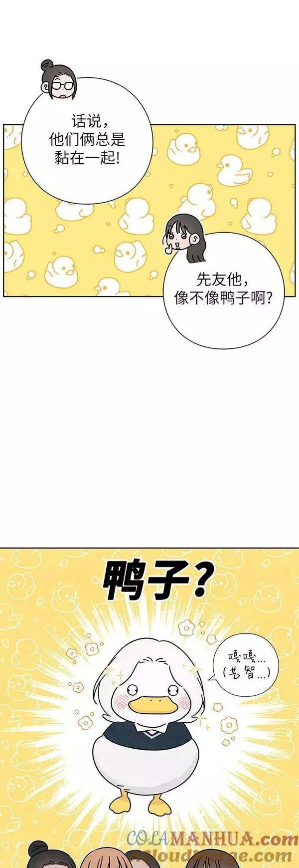 青春启示录漫画免费完整版漫画,第33话10图