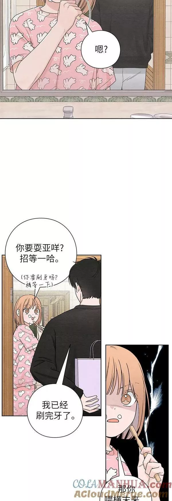 青春启示录漫画免费完整版漫画,第33话22图