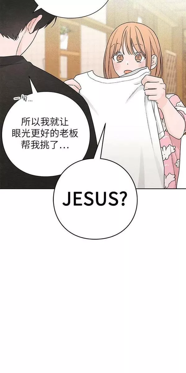 青春启示录漫画免费完整版漫画,第33话26图