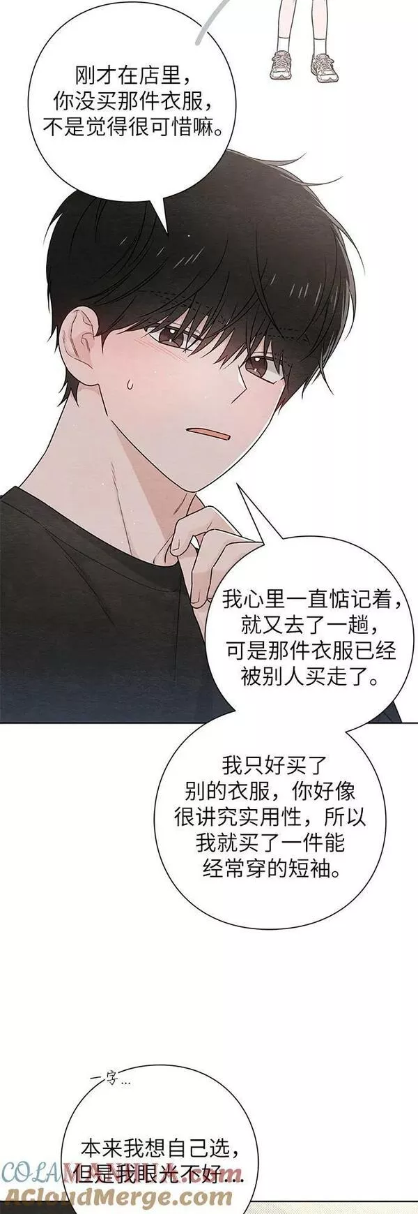 青春启示录漫画免费完整版漫画,第33话25图