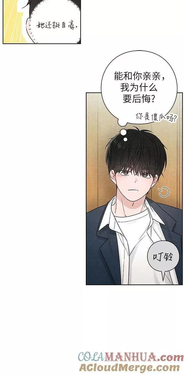 青春启示录介绍漫画,第34话31图