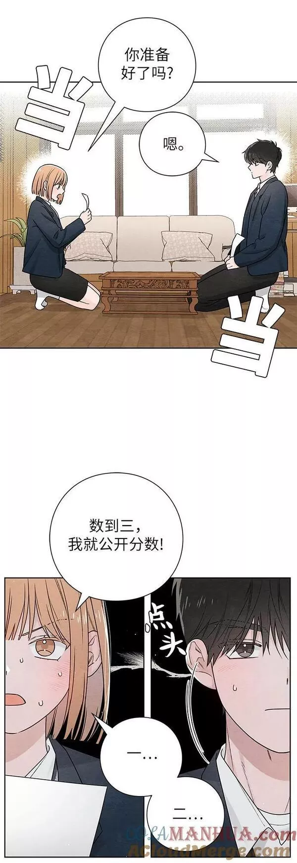 青春启示录介绍漫画,第34话43图