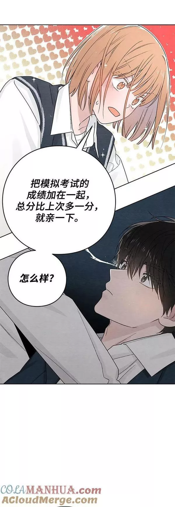 青春启示录介绍漫画,第34话28图