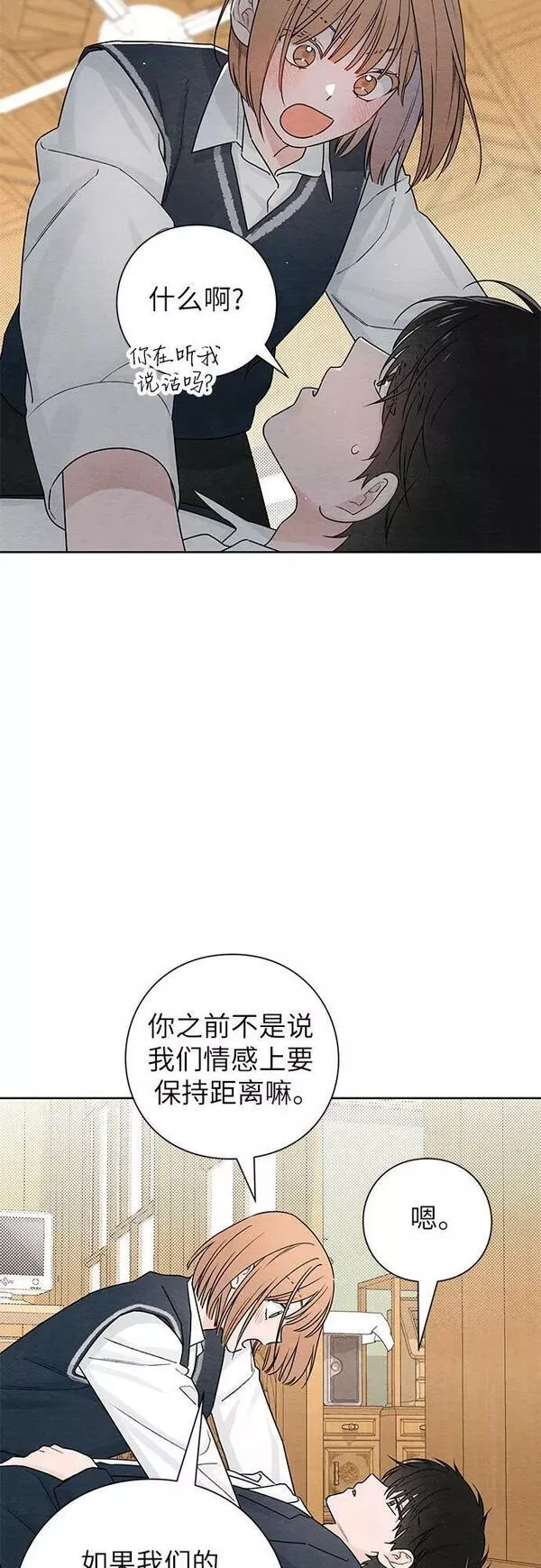 青春启示录介绍漫画,第34话26图