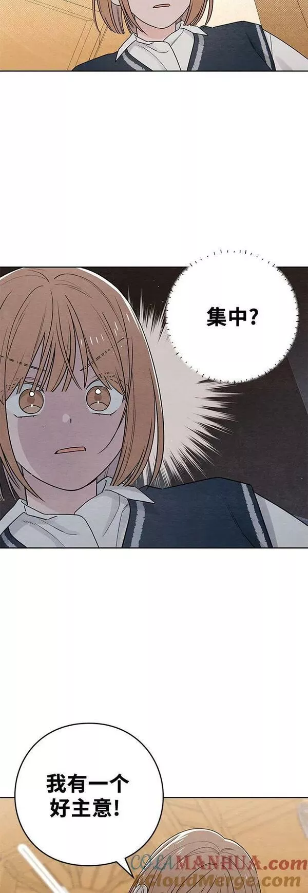 青春启示录介绍漫画,第34话25图