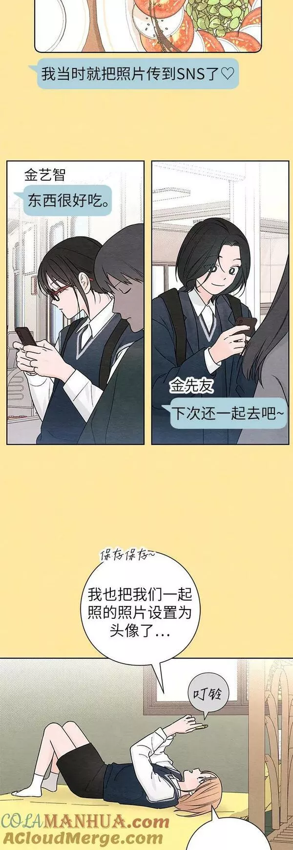 青春启示录介绍漫画,第34话34图