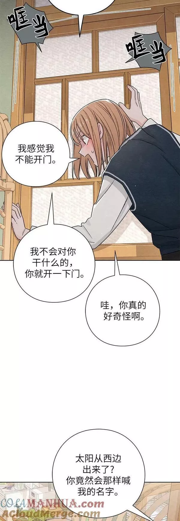 青春启示录介绍漫画,第34话13图