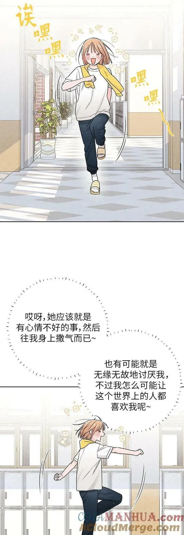 青春启示录漫画免费完整版漫画,第36话43图