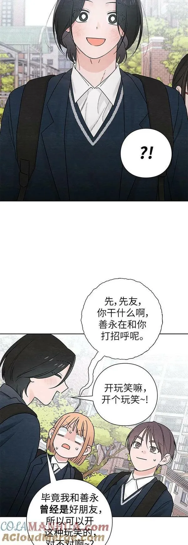 青春启示录漫画免费完整版漫画,第36话28图