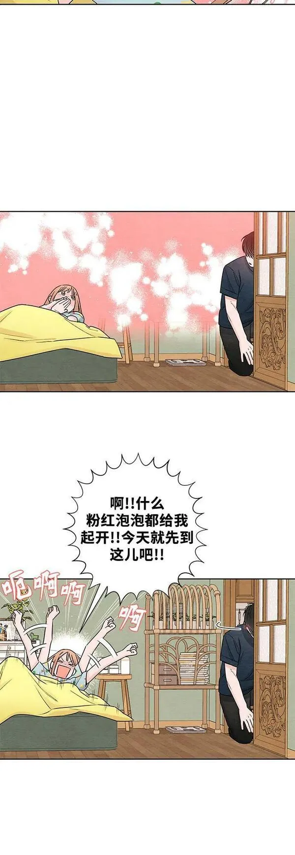 青春启示录漫画免费完整版漫画,第36话17图