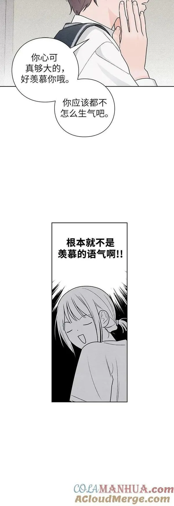 青春启示录漫画免费完整版漫画,第36话37图