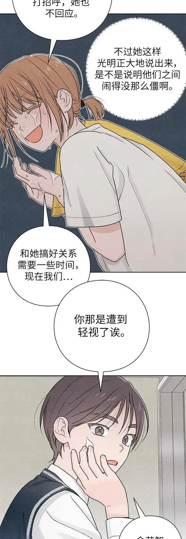 青春启示录漫画免费完整版漫画,第36话35图