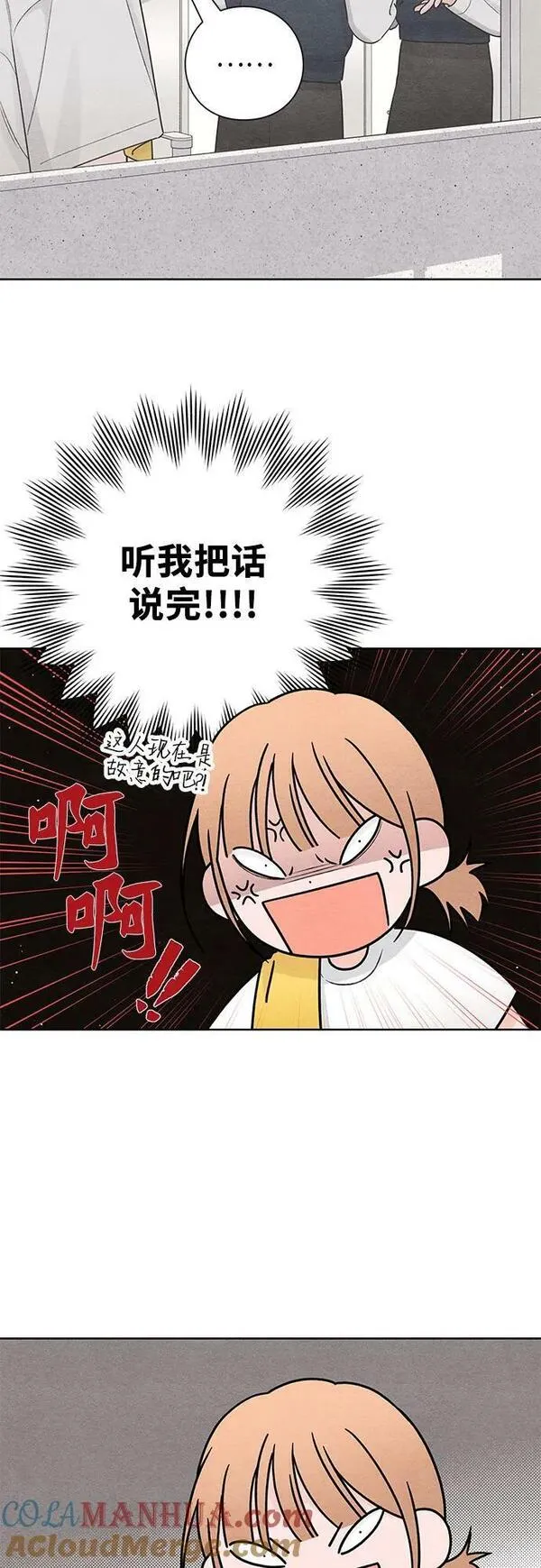 青春启示录漫画免费完整版漫画,第36话40图