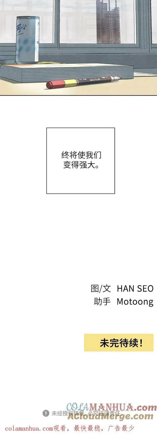 青春启示录漫画免费完整版漫画,第36话52图