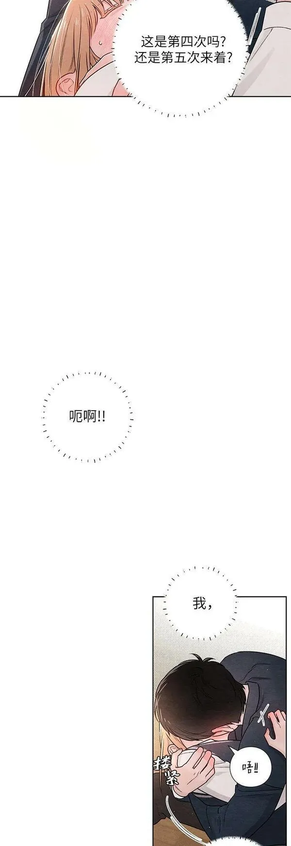 青春启示录漫画免费完整版漫画,第36话6图