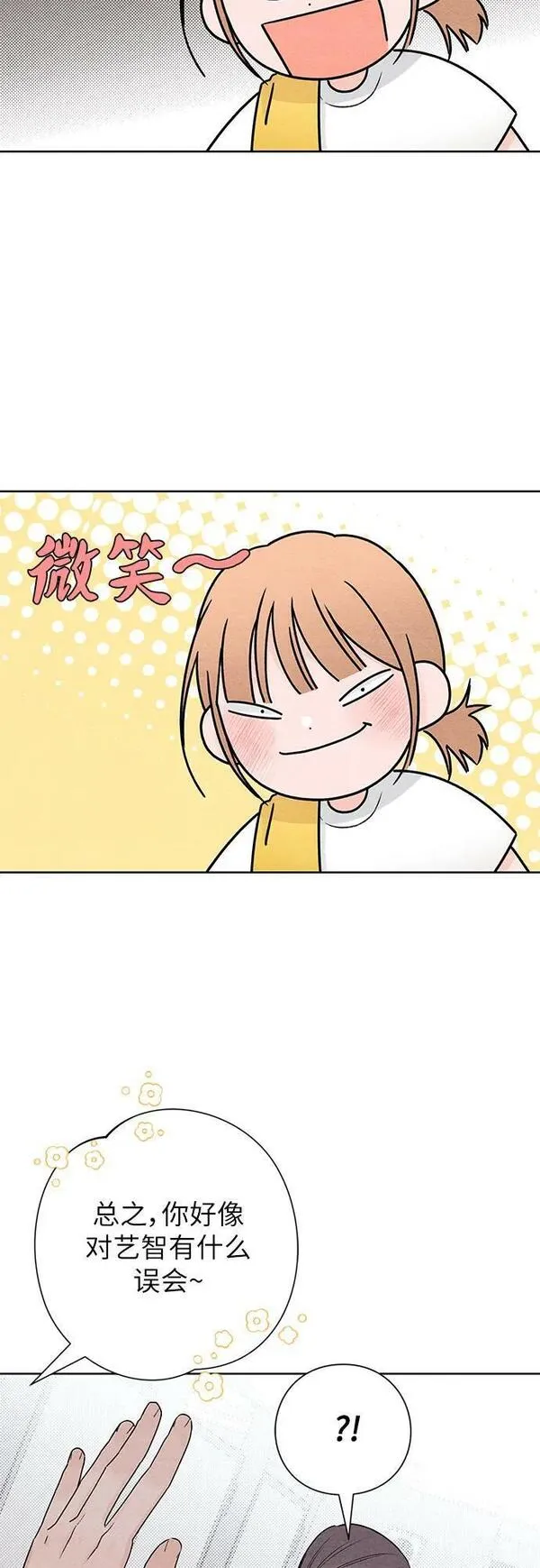 青春启示录漫画免费完整版漫画,第36话41图