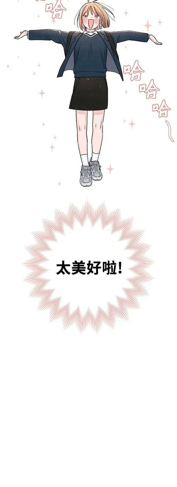 青春启示录漫画免费完整版漫画,第36话23图