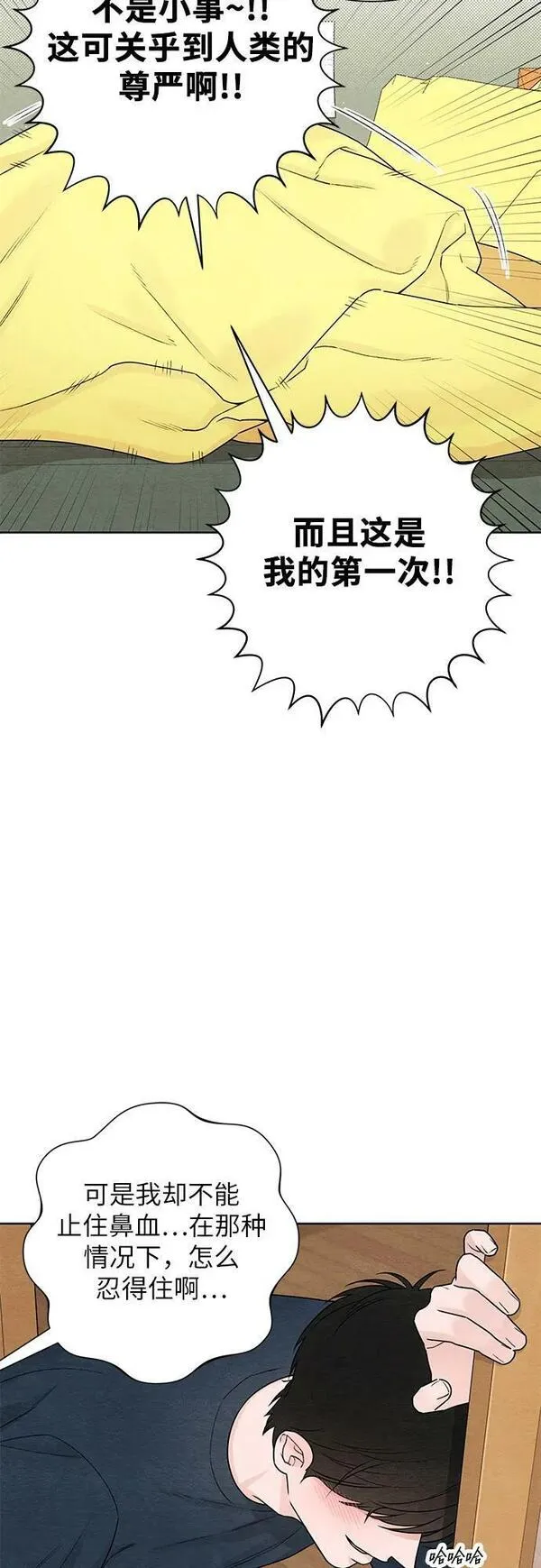 青春启示录漫画免费完整版漫画,第36话15图