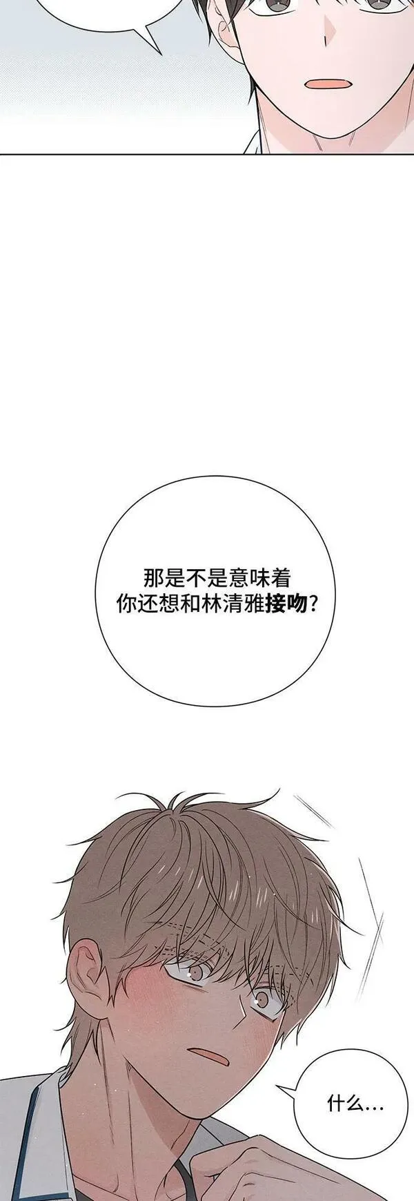 青春启示录介绍漫画,第39话42图