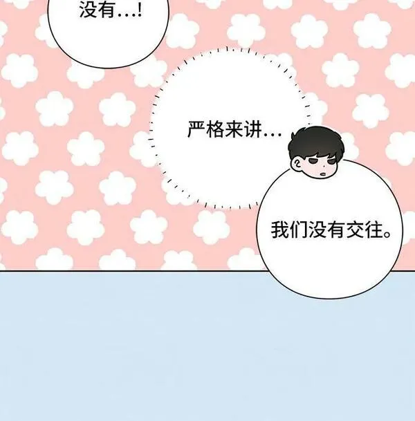 青春启示录介绍漫画,第39话17图