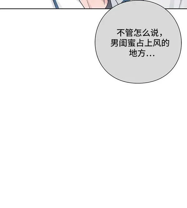 青春启示录介绍漫画,第39话32图