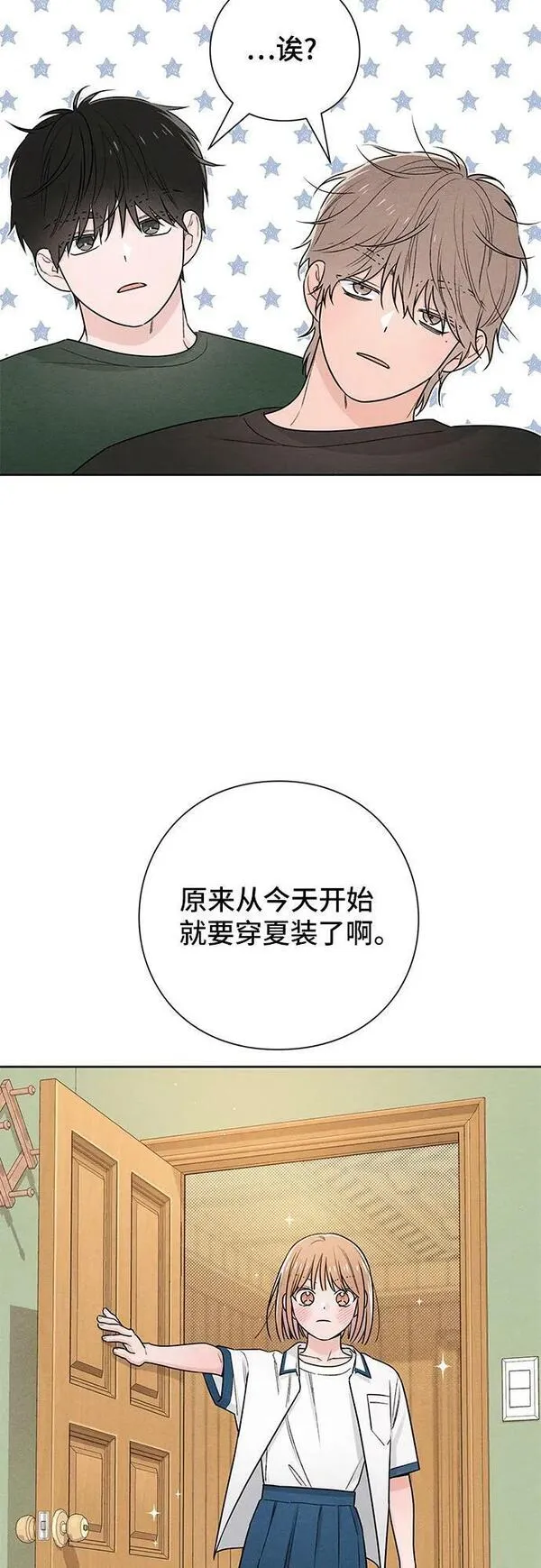 青春启示录介绍漫画,第39话6图