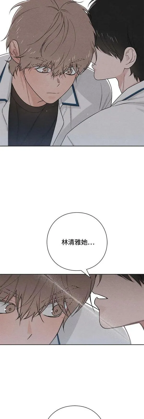 青春启示录介绍漫画,第39话47图