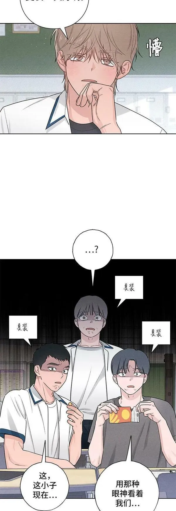 青春启示录介绍漫画,第39话11图