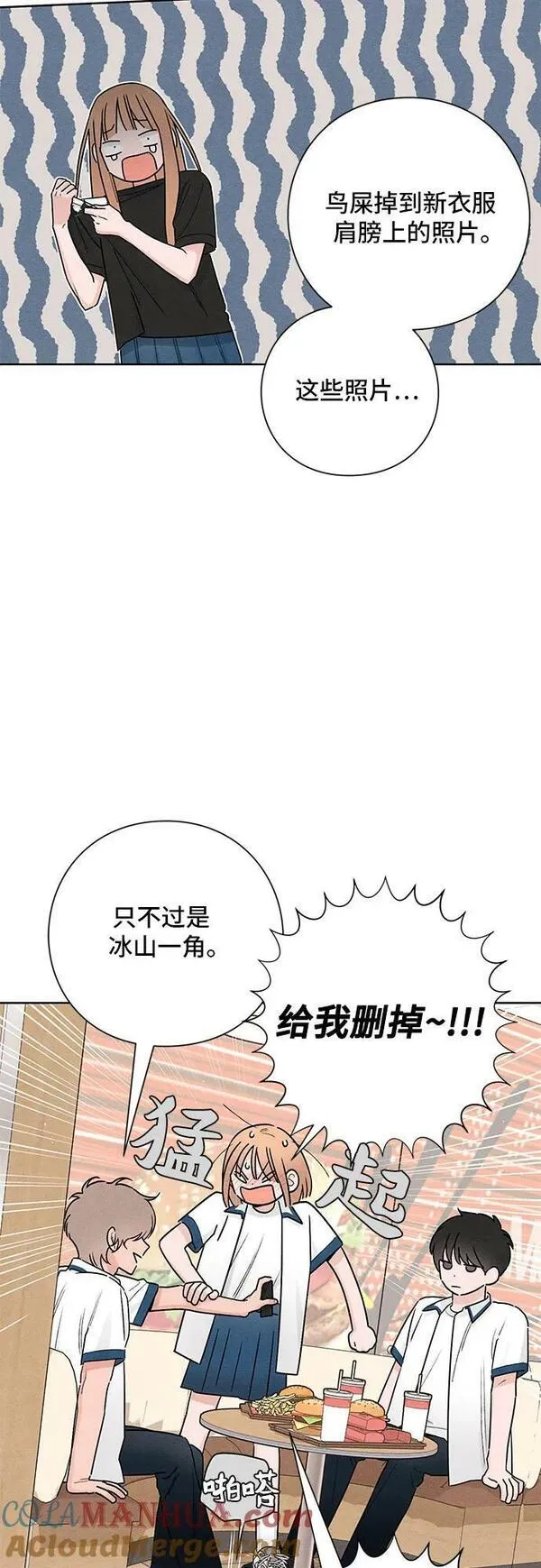 青春启示录介绍漫画,第39话37图