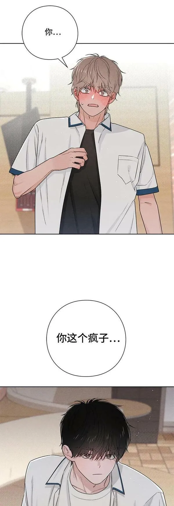 青春启示录介绍漫画,第39话50图