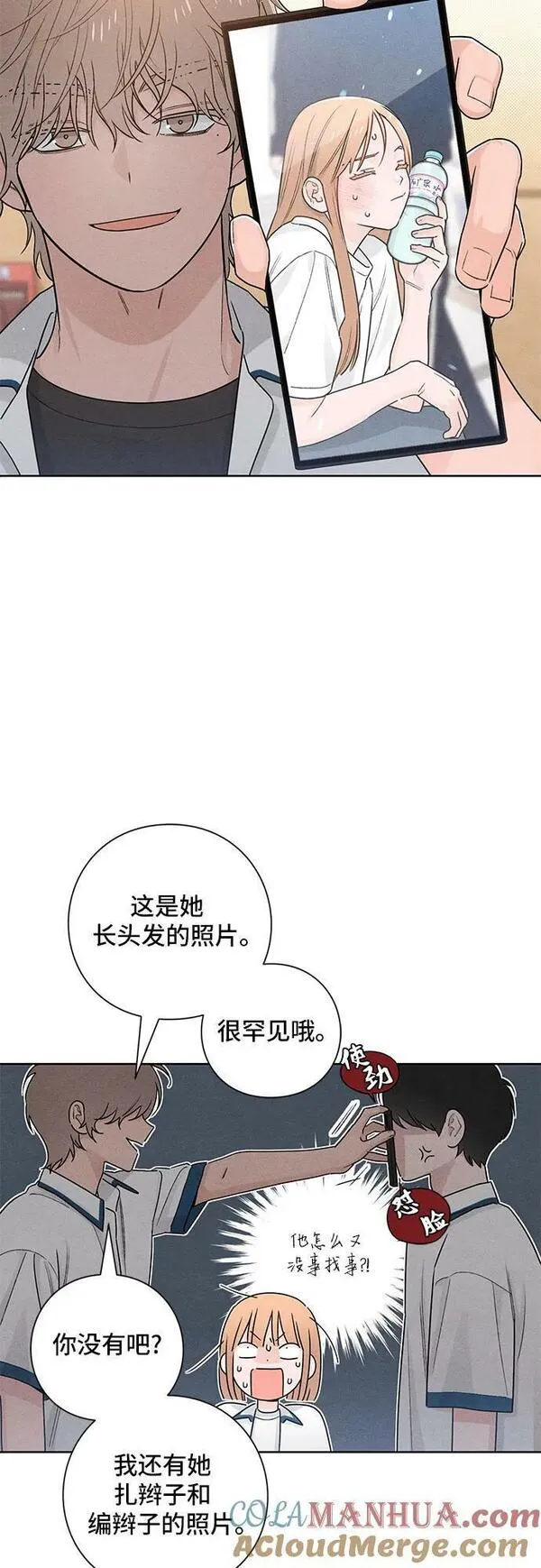 青春启示录介绍漫画,第39话34图