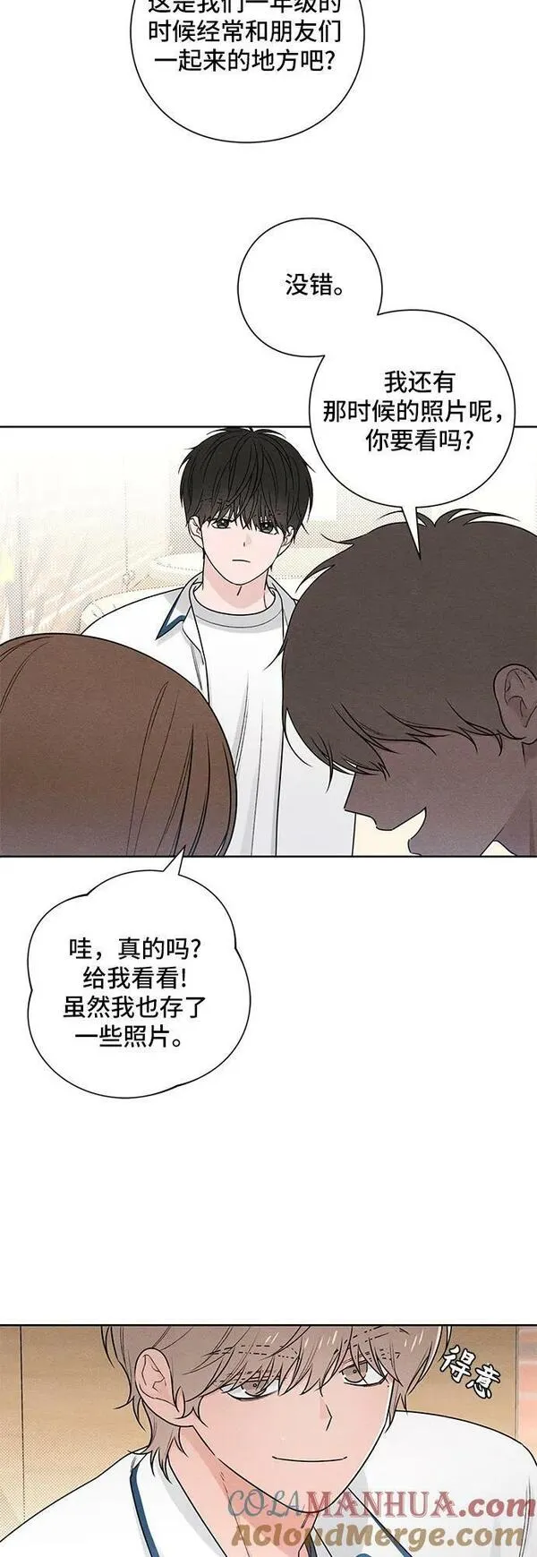 青春启示录介绍漫画,第39话31图