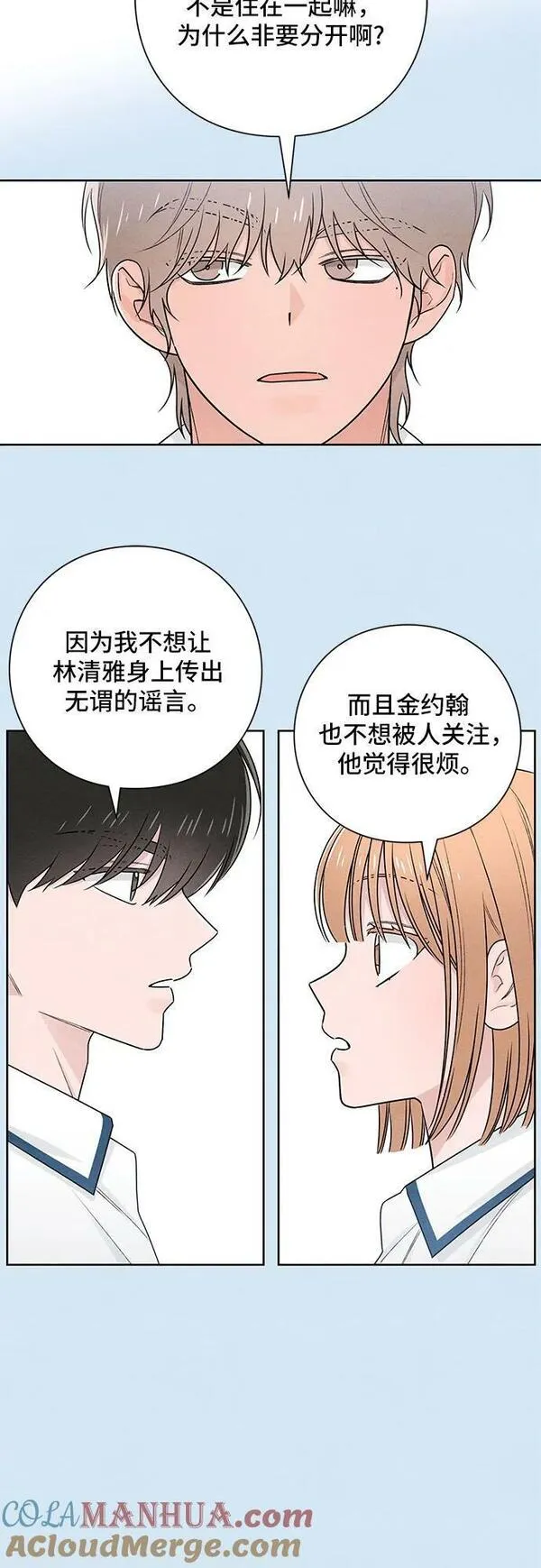 青春启示录介绍漫画,第39话13图