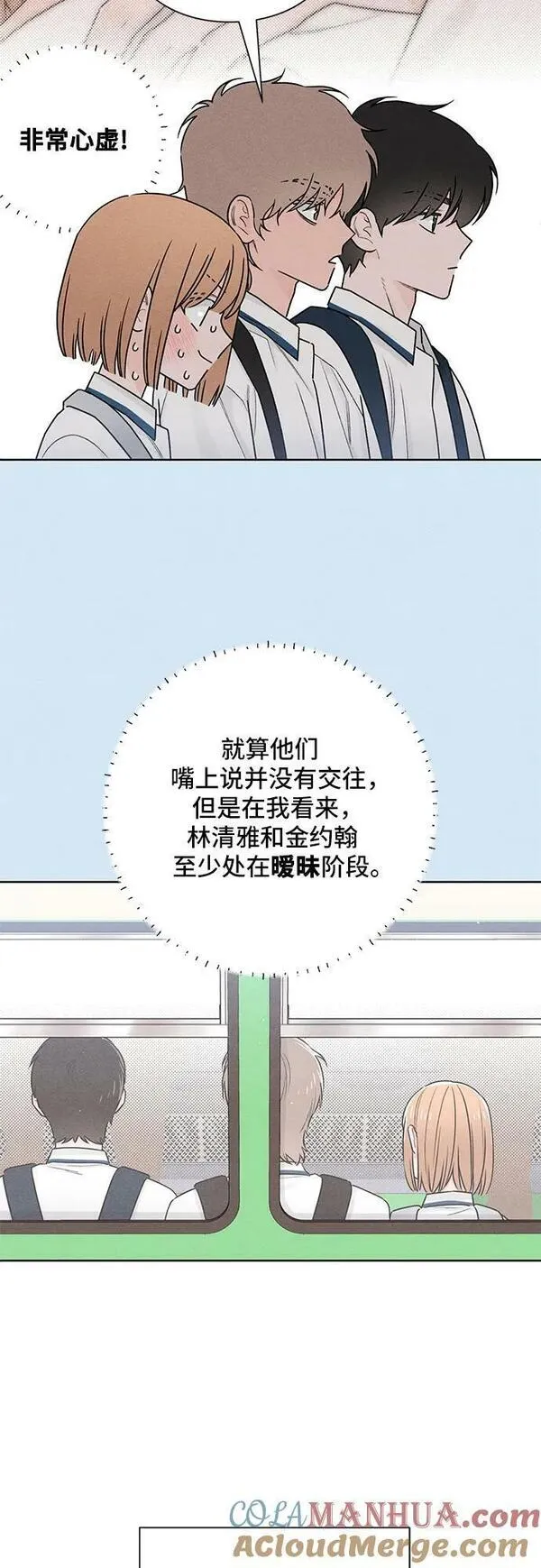 青春启示录介绍漫画,第39话19图