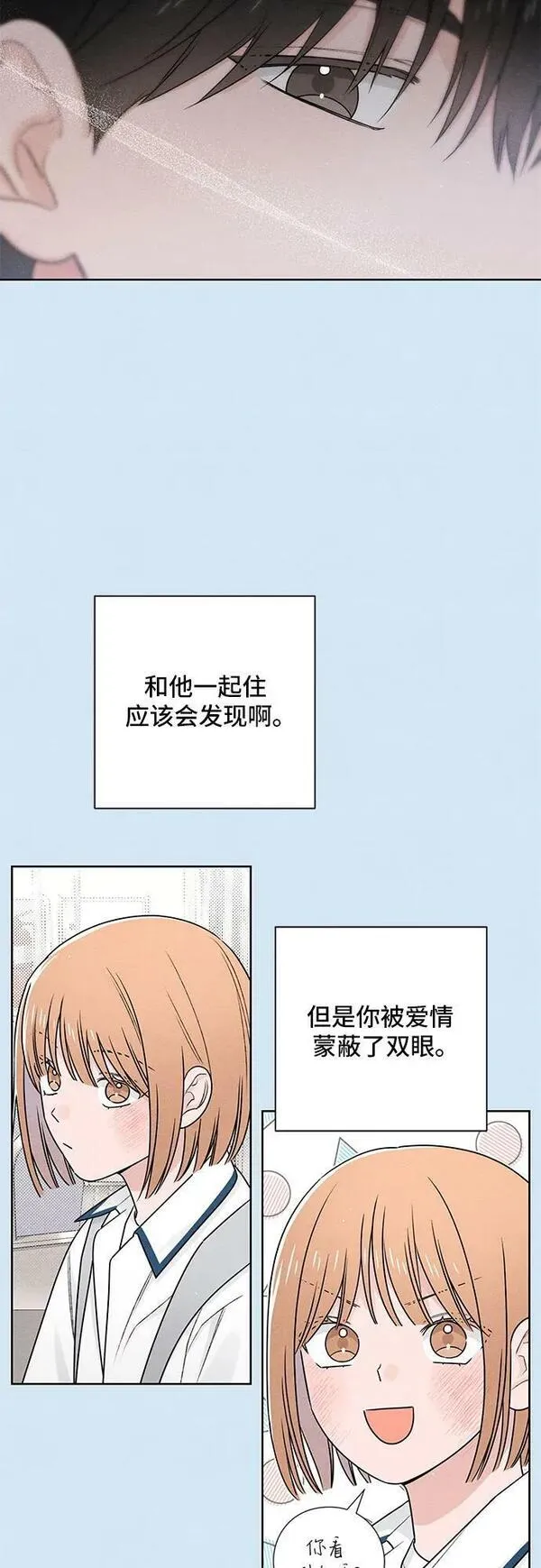 青春启示录介绍漫画,第39话23图