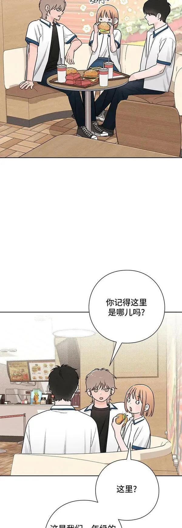 青春启示录介绍漫画,第39话30图