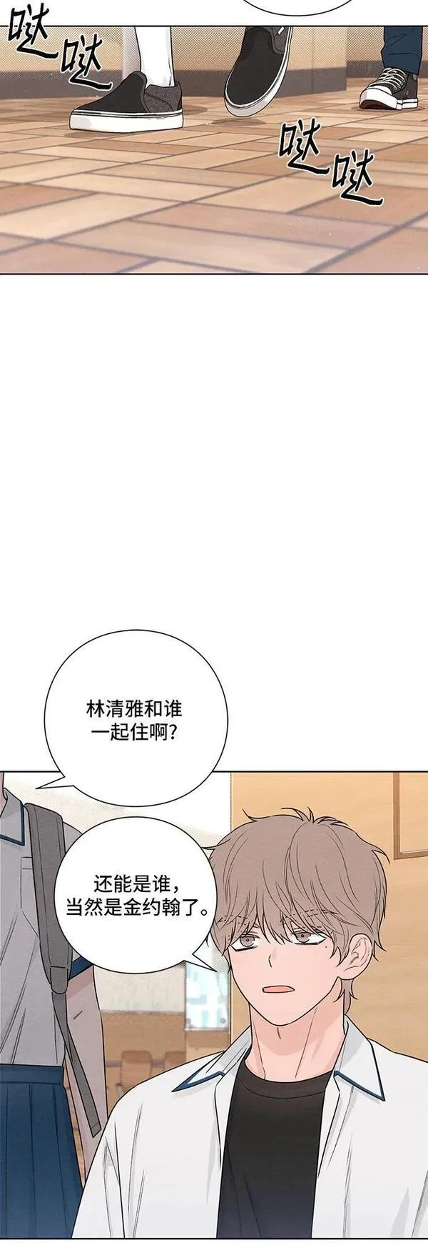 青春启示录瘫痪女孩现在怎么样漫画,第40话6图