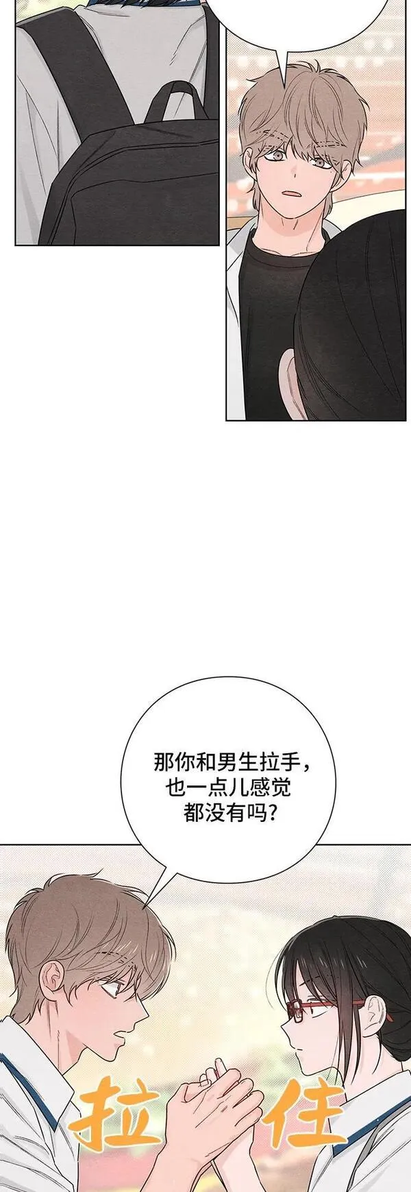 青春启示录瘫痪女孩现在怎么样漫画,第40话20图