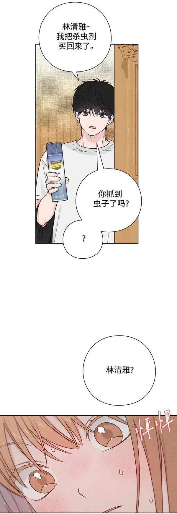 青春启示录瘫痪女孩现在怎么样漫画,第40话45图