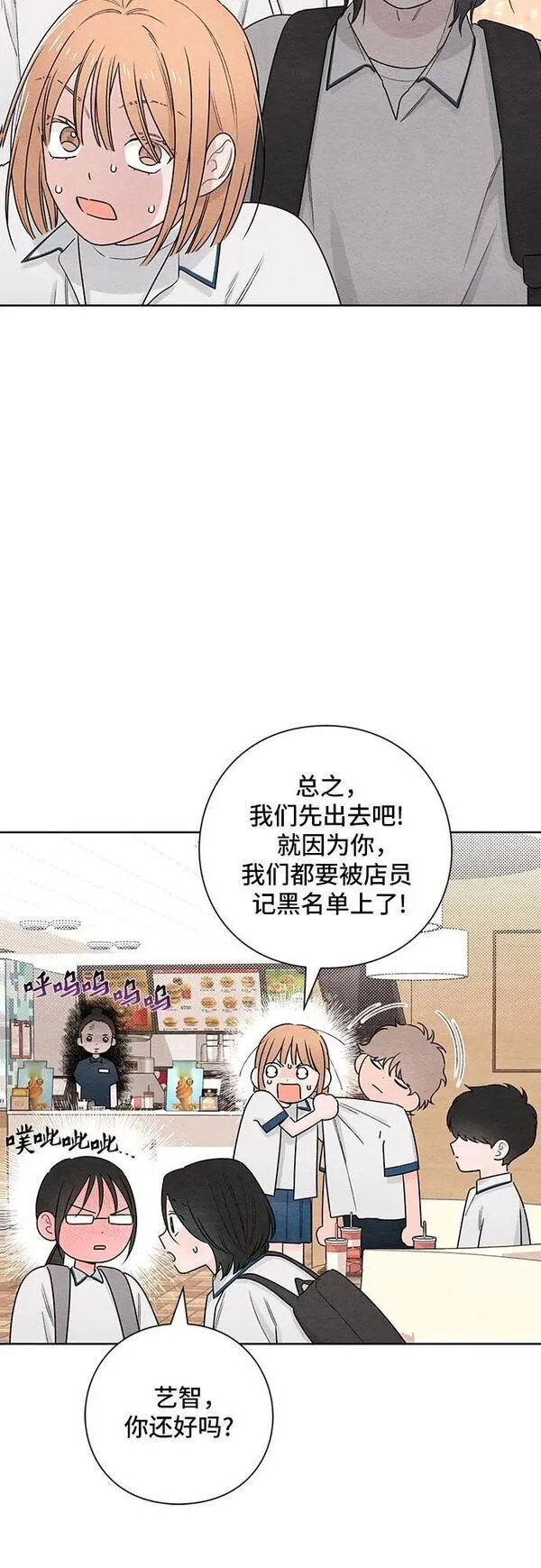 青春启示录瘫痪女孩现在怎么样漫画,第40话24图