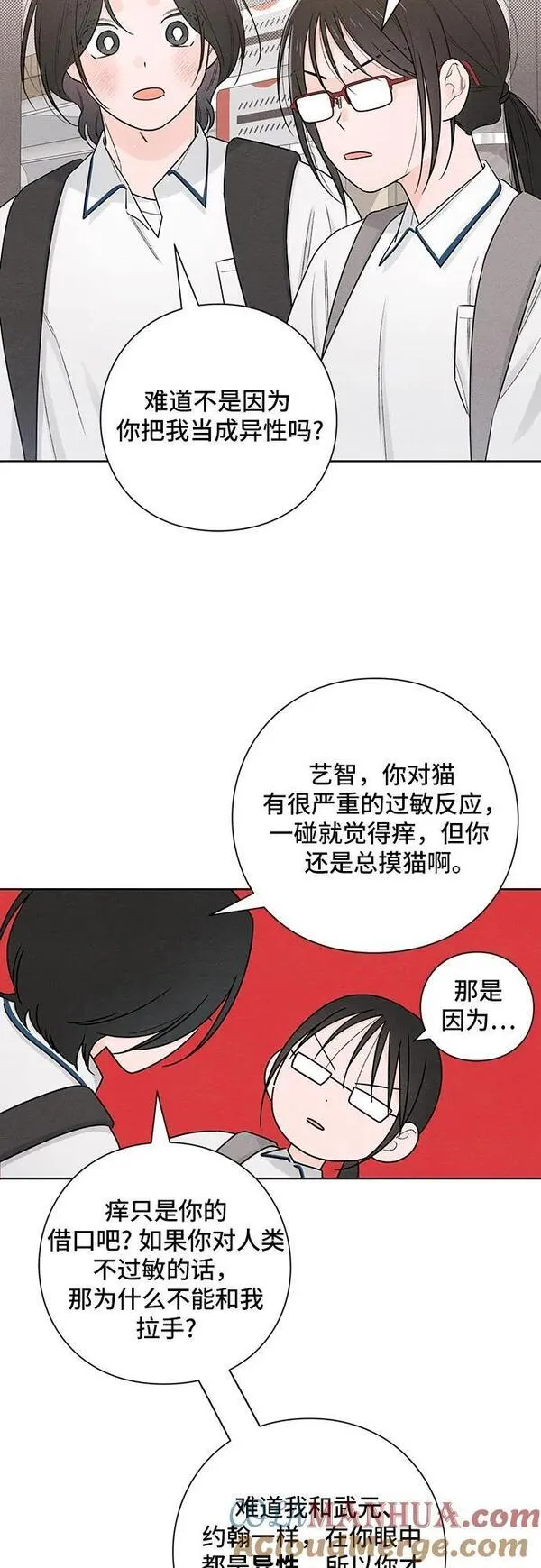 青春启示录瘫痪女孩现在怎么样漫画,第40话31图