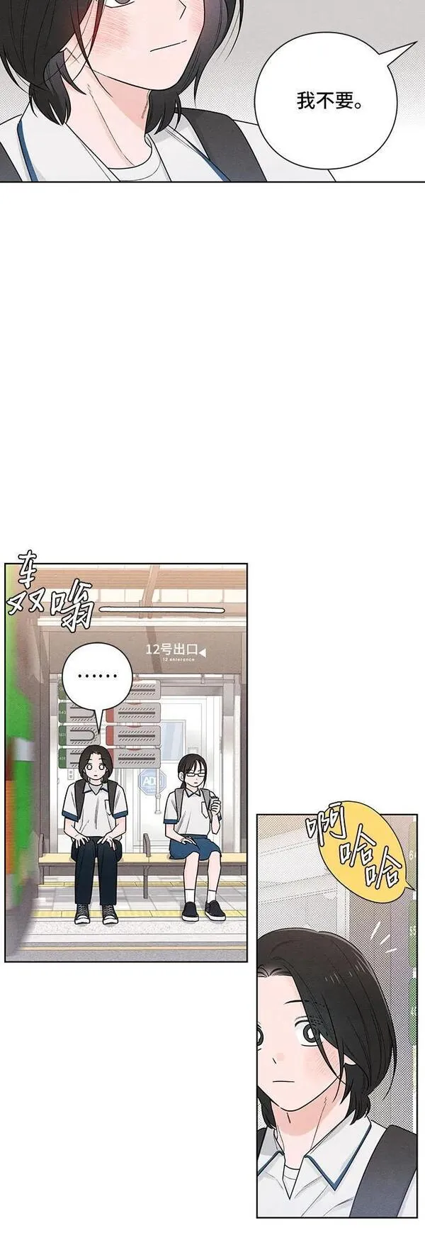 青春启示录瘫痪女孩现在怎么样漫画,第40话29图