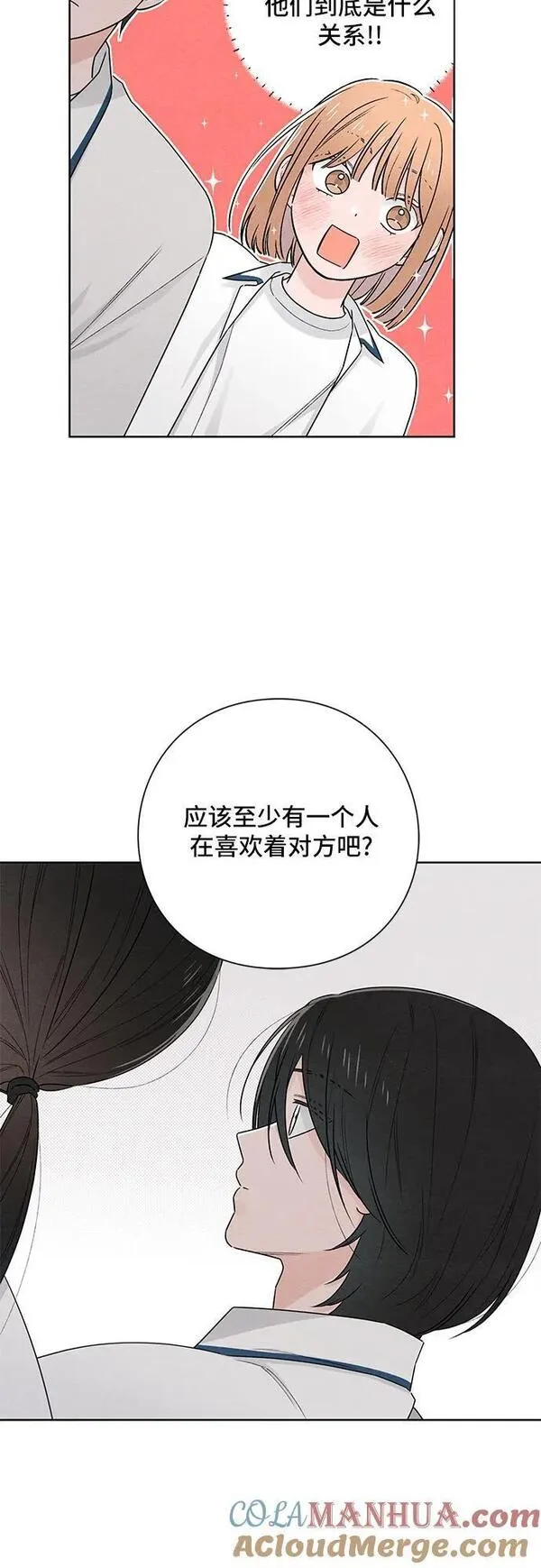 青春启示录瘫痪女孩现在怎么样漫画,第40话16图