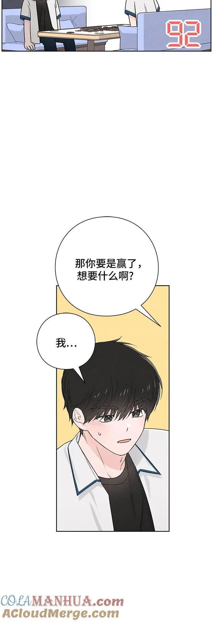 青春启示录漫画免费完整版漫画,第42话40图