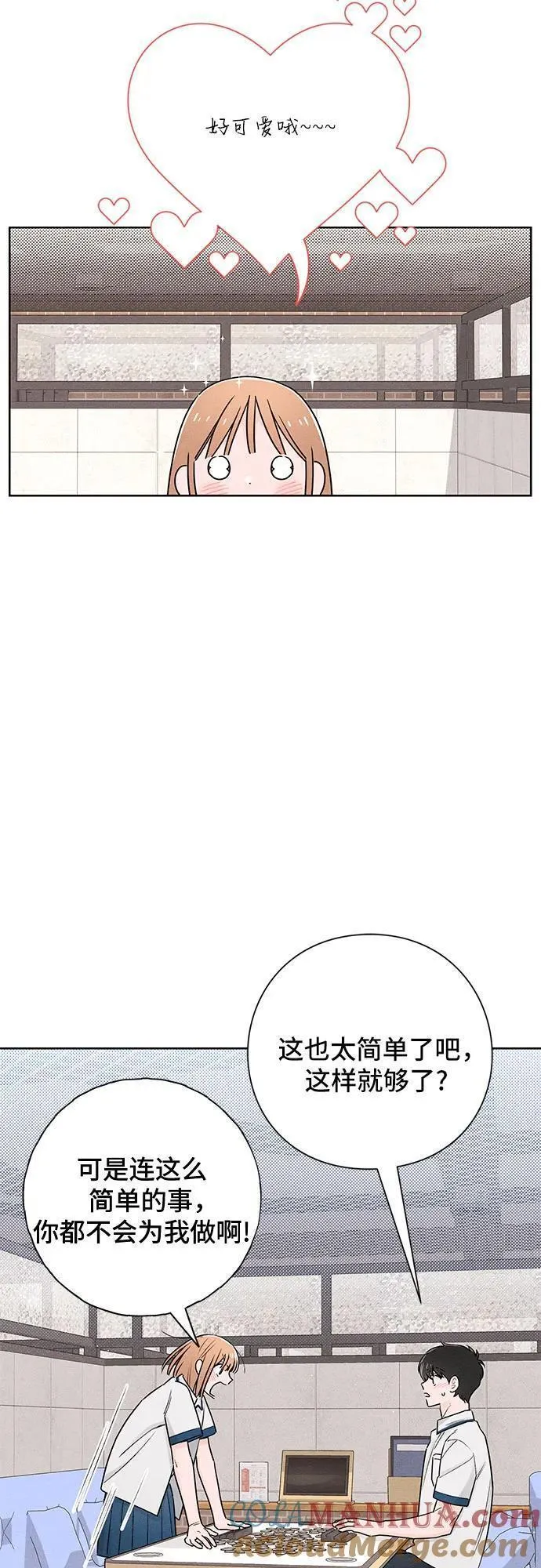 青春启示录漫画免费完整版漫画,第42话34图