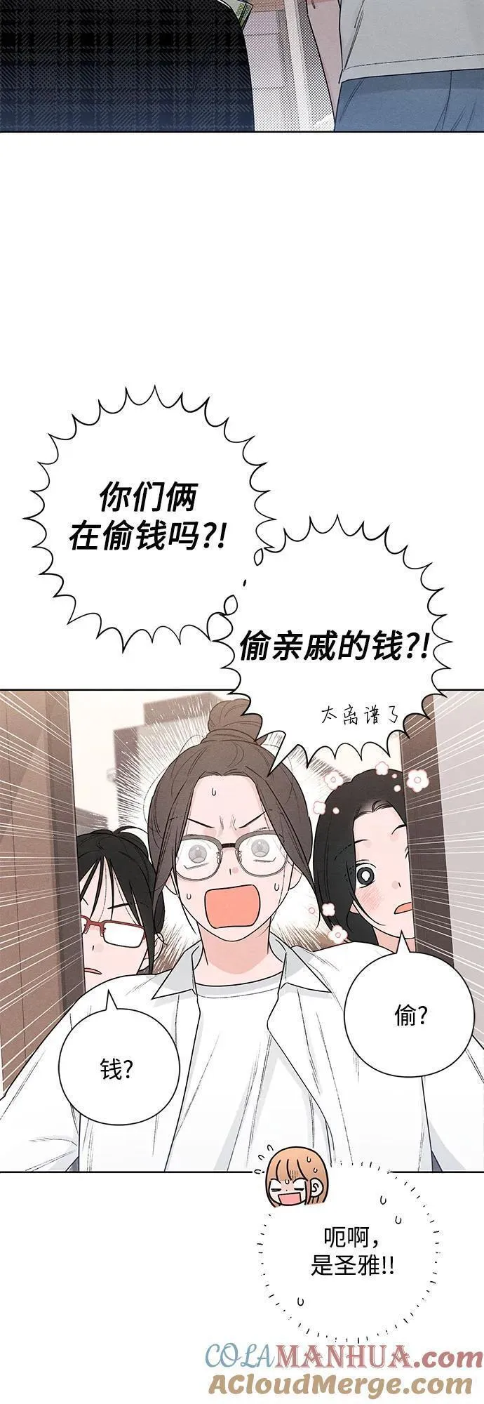 青春启示录漫画免费完整版漫画,第47话34图