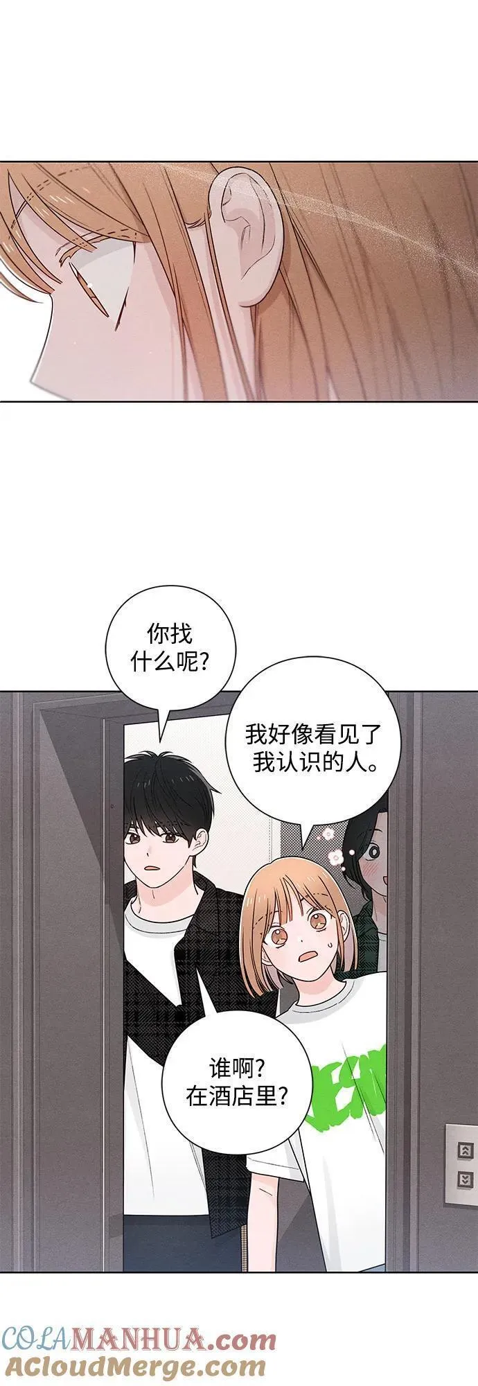 青春启示录漫画免费完整版漫画,第47话10图