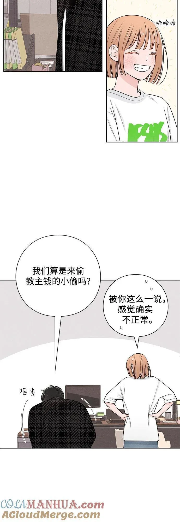 青春启示录漫画免费完整版漫画,第47话31图