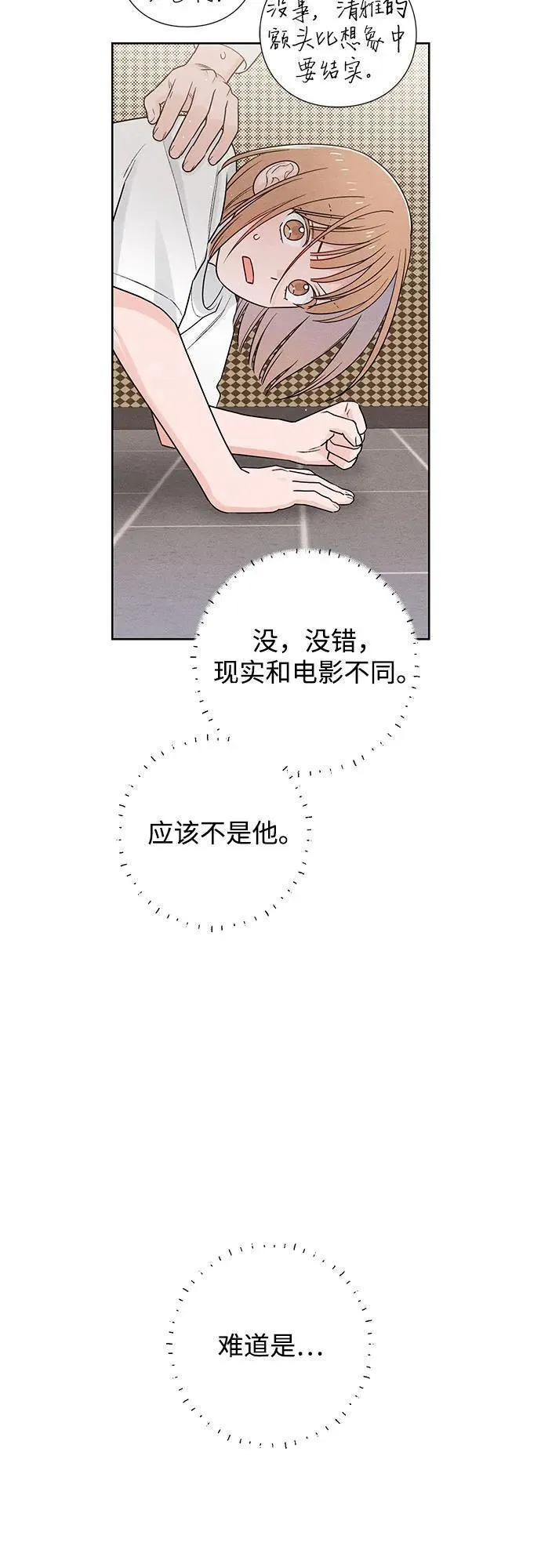 青春启示录漫画免费完整版漫画,第47话15图