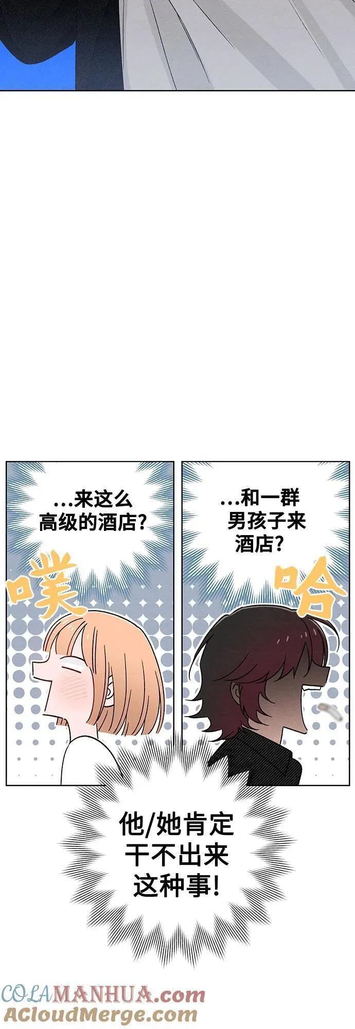 青春启示录漫画免费完整版漫画,第47话19图